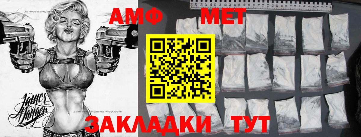 Амфетамин 98% Семилуки