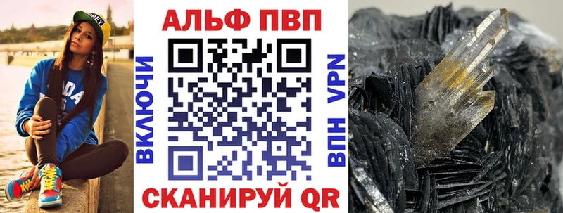 Альфа ПВП кристаллы  Семилуки 