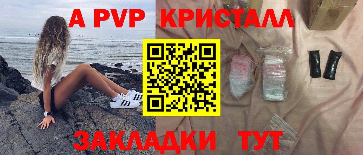 Семилуки  APVP крисы CK  Вход с VPN  Alpha-PVP кристаллы  A PVP мука 