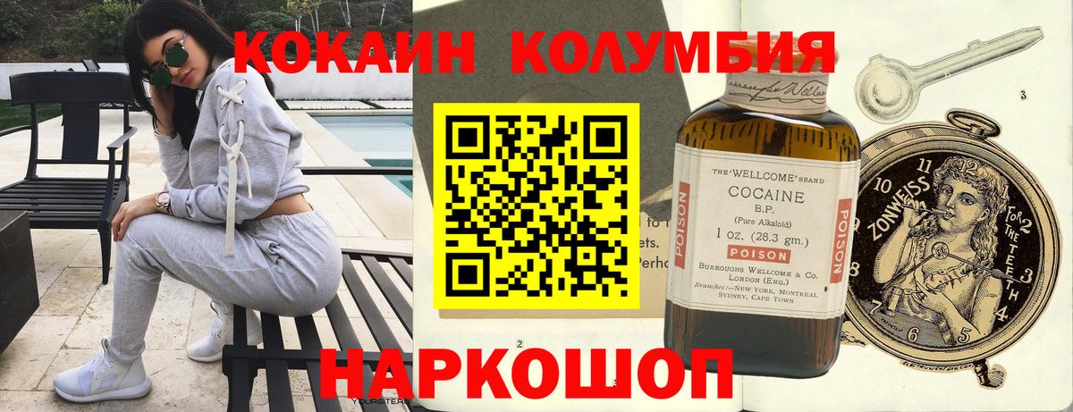 COCAIN FishScale  Вход с VPN  Семилуки 