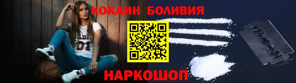 Кокаин VHQ Семилуки