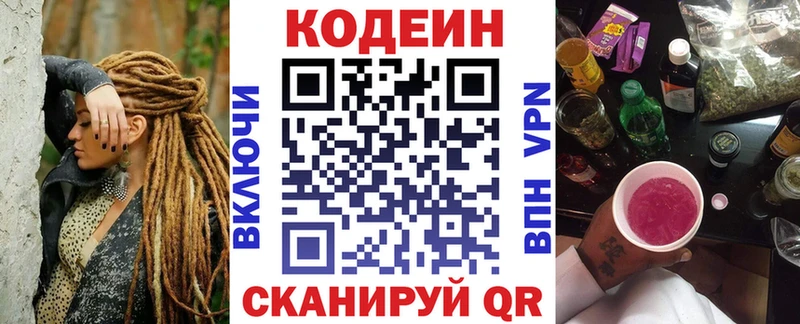 где можно купить   Семилуки  Кодеиновый сироп Lean Purple Drank 