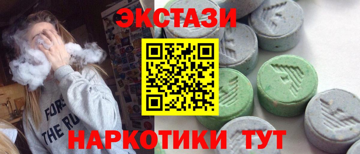 Экстази  darknet телеграм  Вход с VPN  Семилуки  Экстази 250 мг 