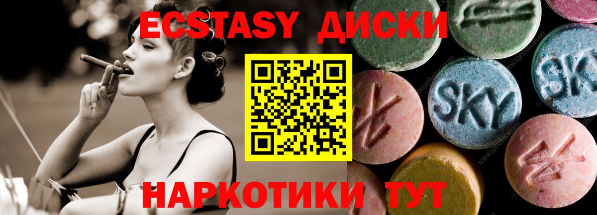 ЭКСТАЗИ Дубай Семилуки