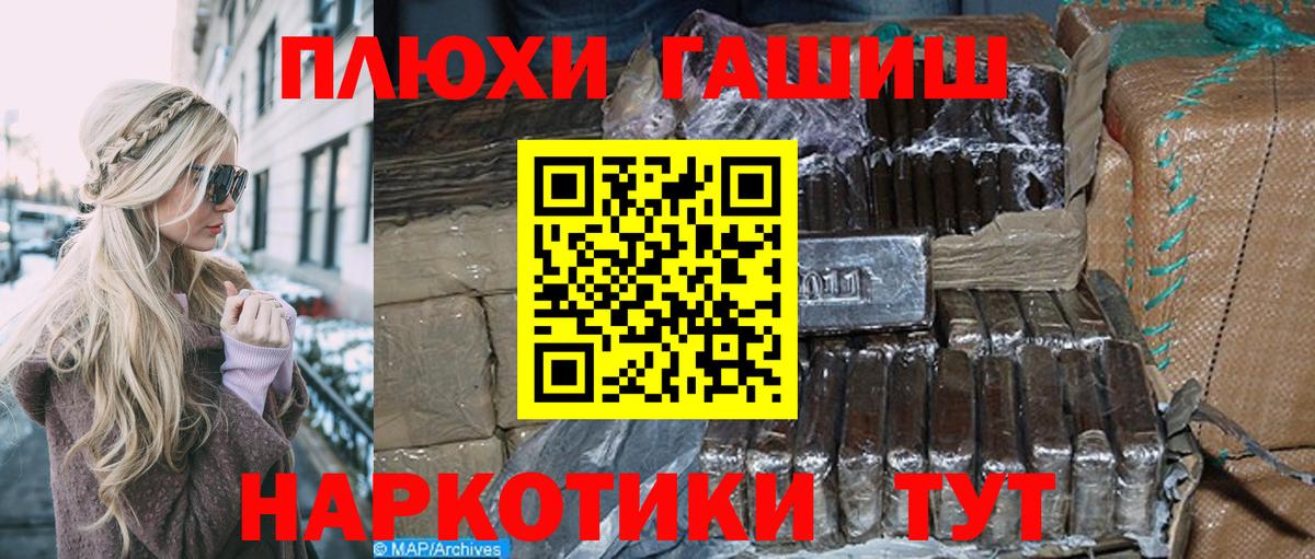 Семилуки  ГАШИШ гарик  Гашиш Изолятор  Вход с VPN 