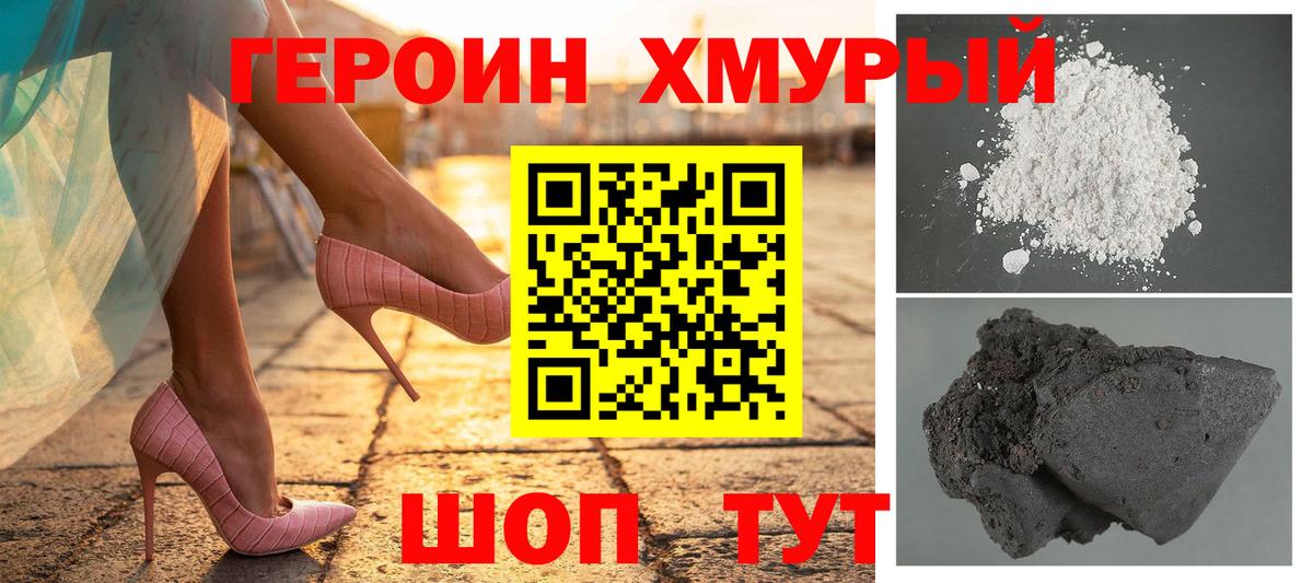 Героин гречка Семилуки