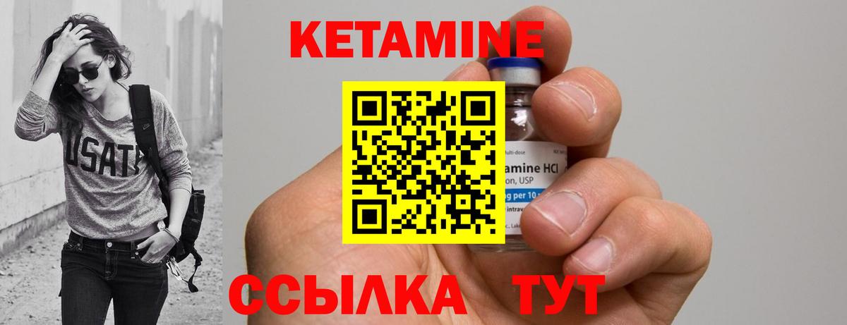Кетамин ketamine  Вход с VPN  КЕТАМИН VHQ  Семилуки 