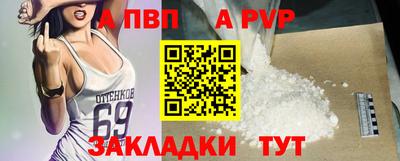 таблы Наро-Фоминск