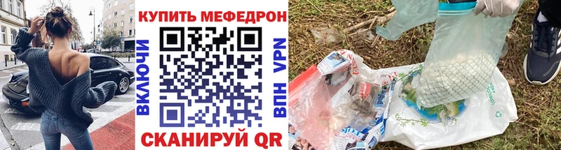 Мефедрон mephedrone  Семилуки 