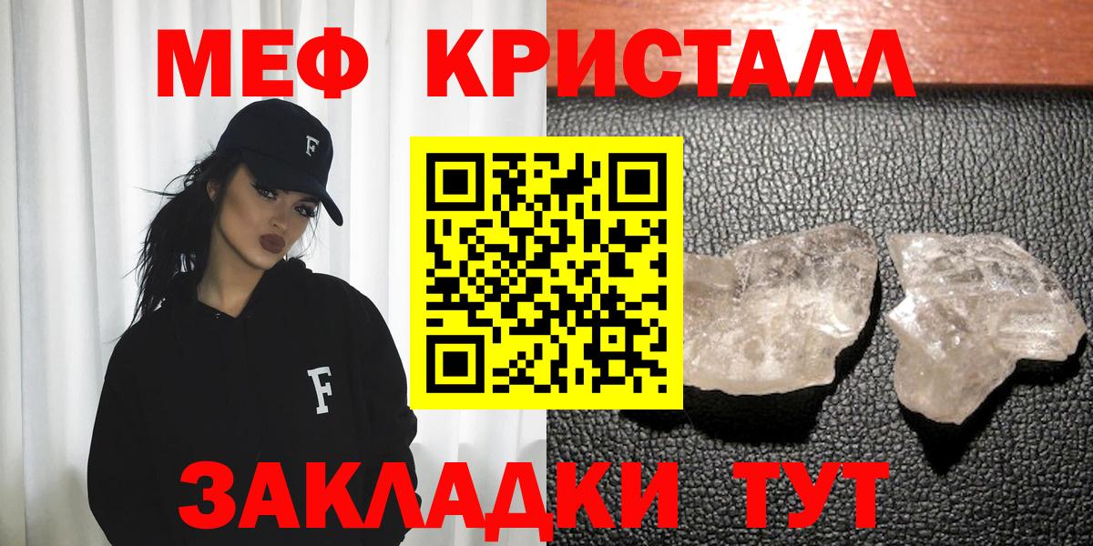 Семилуки  МЯУ-МЯУ VHQ  Меф  МЯУ-МЯУ  МЕФ 4 MMC  Вход с VPN 
