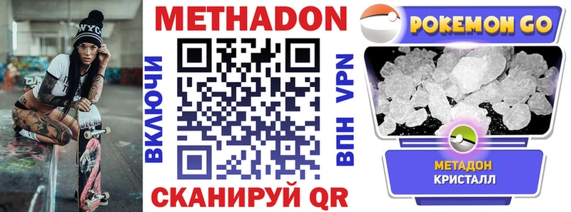 Метадон VHQ  закладка  Семилуки 