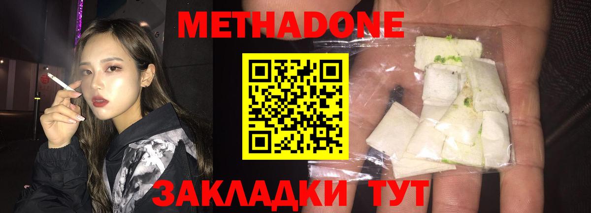 МЕТАДОН мёд  Вход с VPN  МЕТАДОН VHQ      Семилуки 