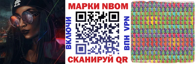 Марки N-bome 1,8мг Семилуки