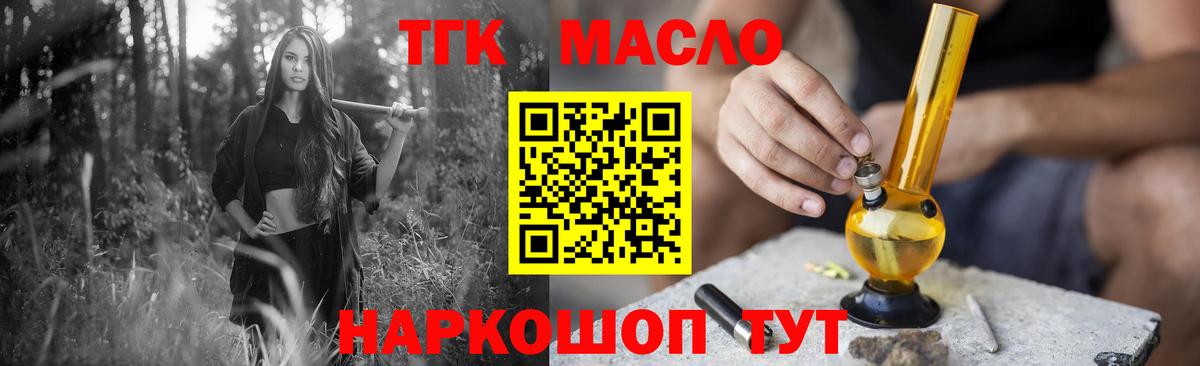 ТГК вейп Семилуки