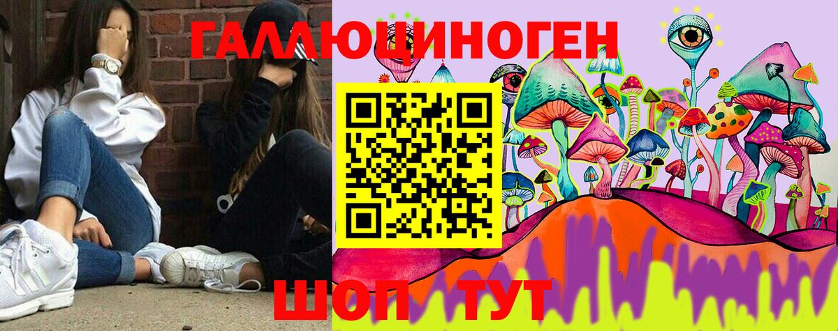 Галлюциногенные грибы прущие грибы Семилуки